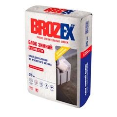 Клеевая смесь Brozex KSB-17W для блоков из ячеистого бетона ЗИМА 25 кг, шт