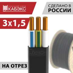 Кабель силовой ВВГ-Пнг(А)-LS 3х1,5ок(N,PE)-0,66 (ГОСТ 31996-2012) Кабэкс