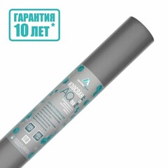 Гидро-ветрозащитная мембрана Изоспан AQ 150 PROFF паропроницаемая 70 м2, рул