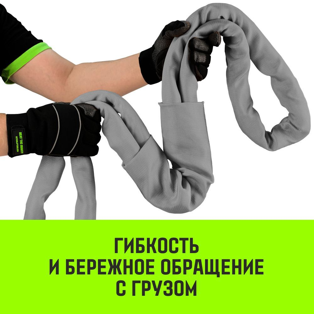 Строп HITCH СТПк-4,0т. (L=3,5м)