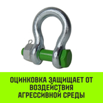 Скоба омегообразная со шплинтом HITCH G2130, 13.5 т