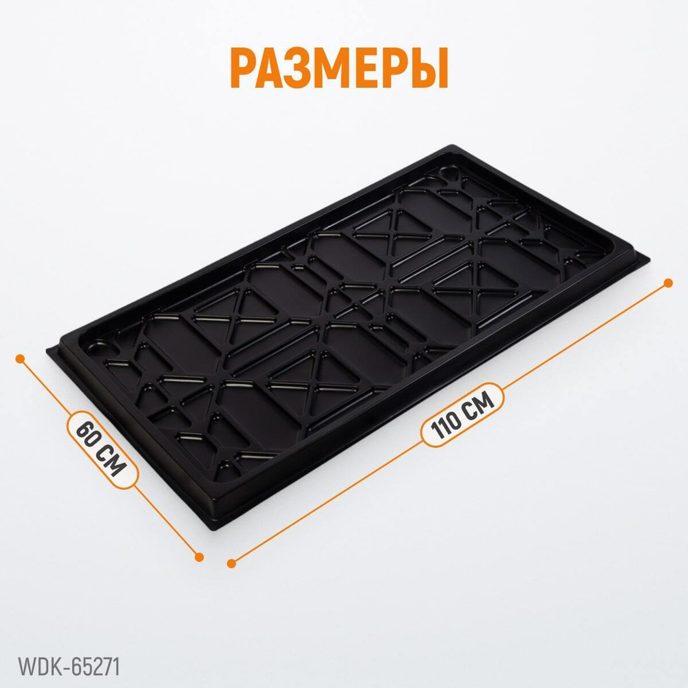 WDK-65271 Поддон каплесборник для разборки узлов и агрегатов. Размеры 110x60см