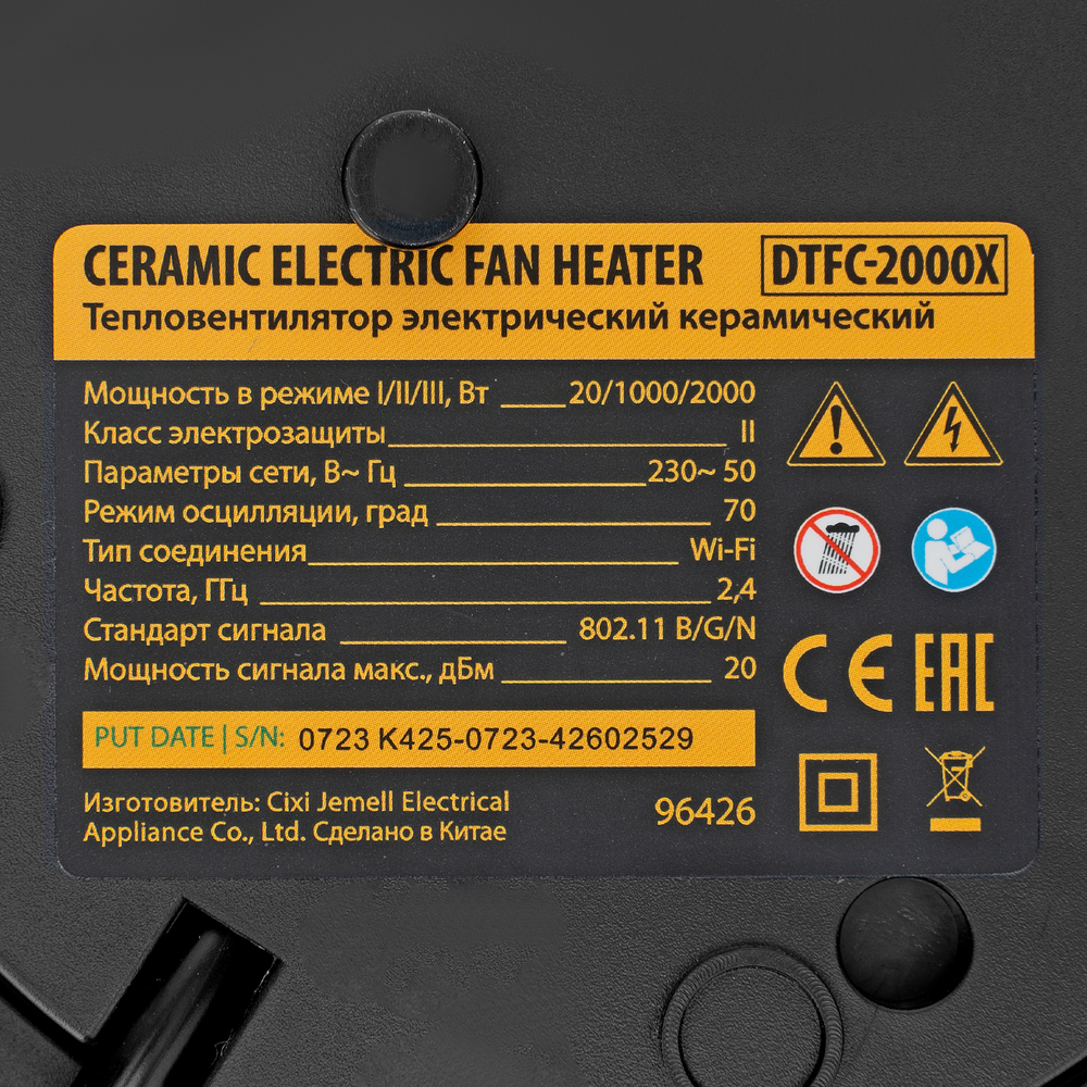 Тепловентилятор керамический DTFC-2000X, 2 кВт, wi-fi, пульт, динамик, вращение, 3 реж. Denzel