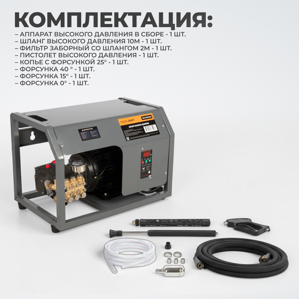 WDK-HPW4000S Профессиональный стационарный аппарат высокого давления 4KW, 380V, 200 bar, 15л/мин, 1450 об.мин.