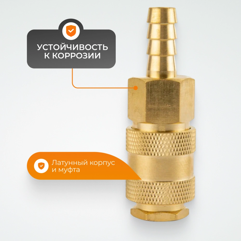 WDK-30SHB Быстроразъемное соединение пневматическое "ёлочка" под шланг 10 мм; латунь