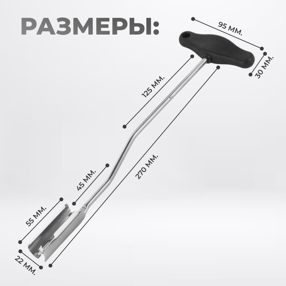 WDK-214071VG Съемник колпачка провода свечей зажигания VAG 1,6 и 2,0 VW-Audi
