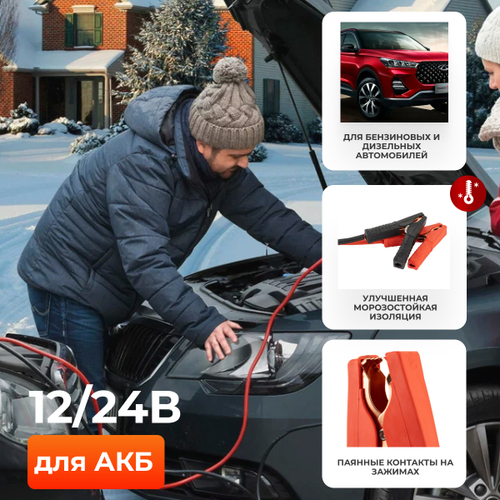 WDK-BC322 Провода пусковые (крокодилы) 300А, 2,2 м