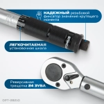 OPT-28210 Динамометрический ключ 28-210 Нм, приводной квадрат 1/2"