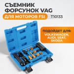 WDK-214236 Съемник форсунок VAG T10133 для моторов FSI