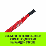 Строп HITCH PROFESSIONAL 1СТ 5,0т 6,00м SF7 150мм
