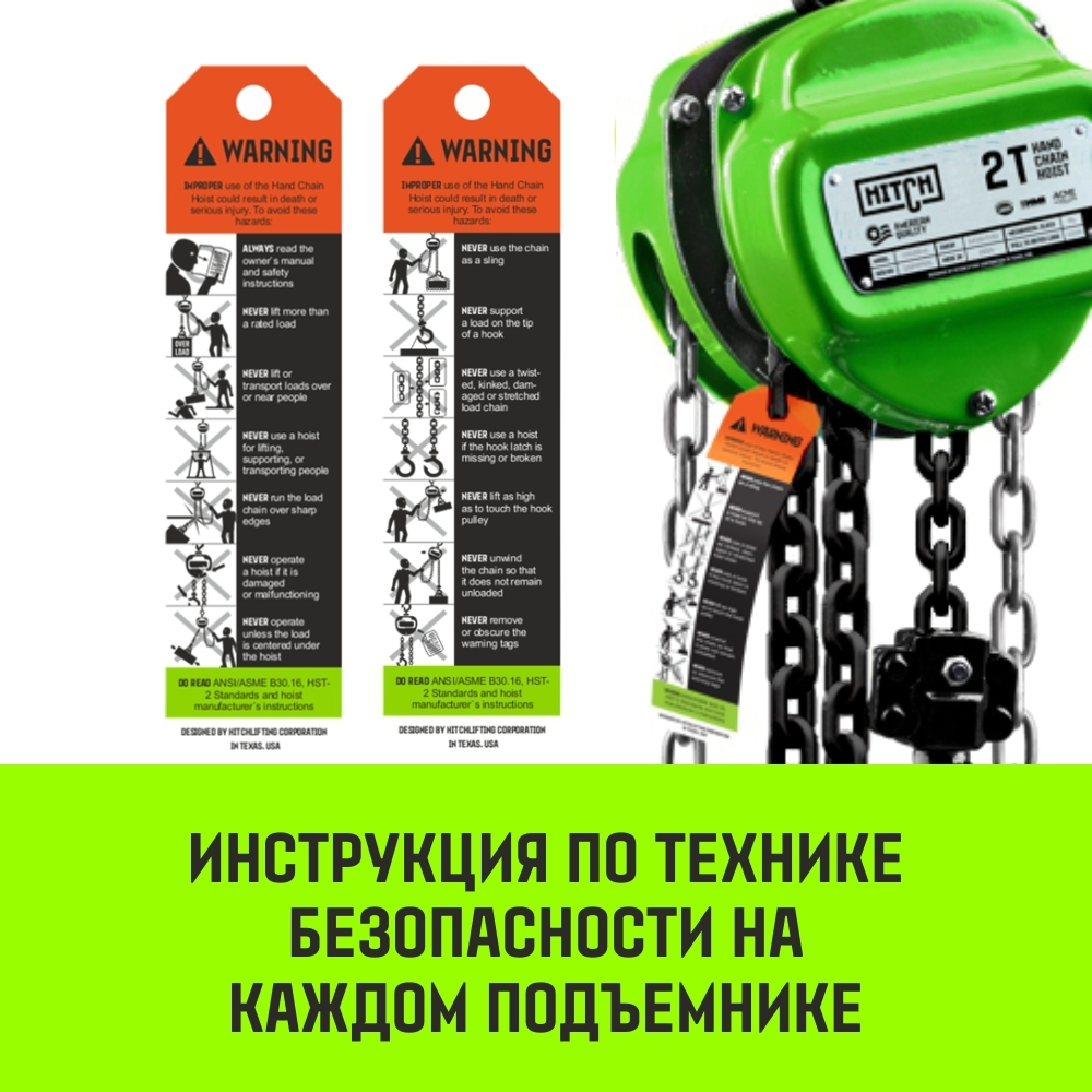 Таль ручная цепная HITCH CH100, 0.5 т, 3 м