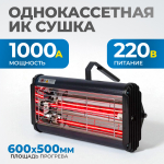 OPT-F11 Однокассетная ИК сушка для ручного применения