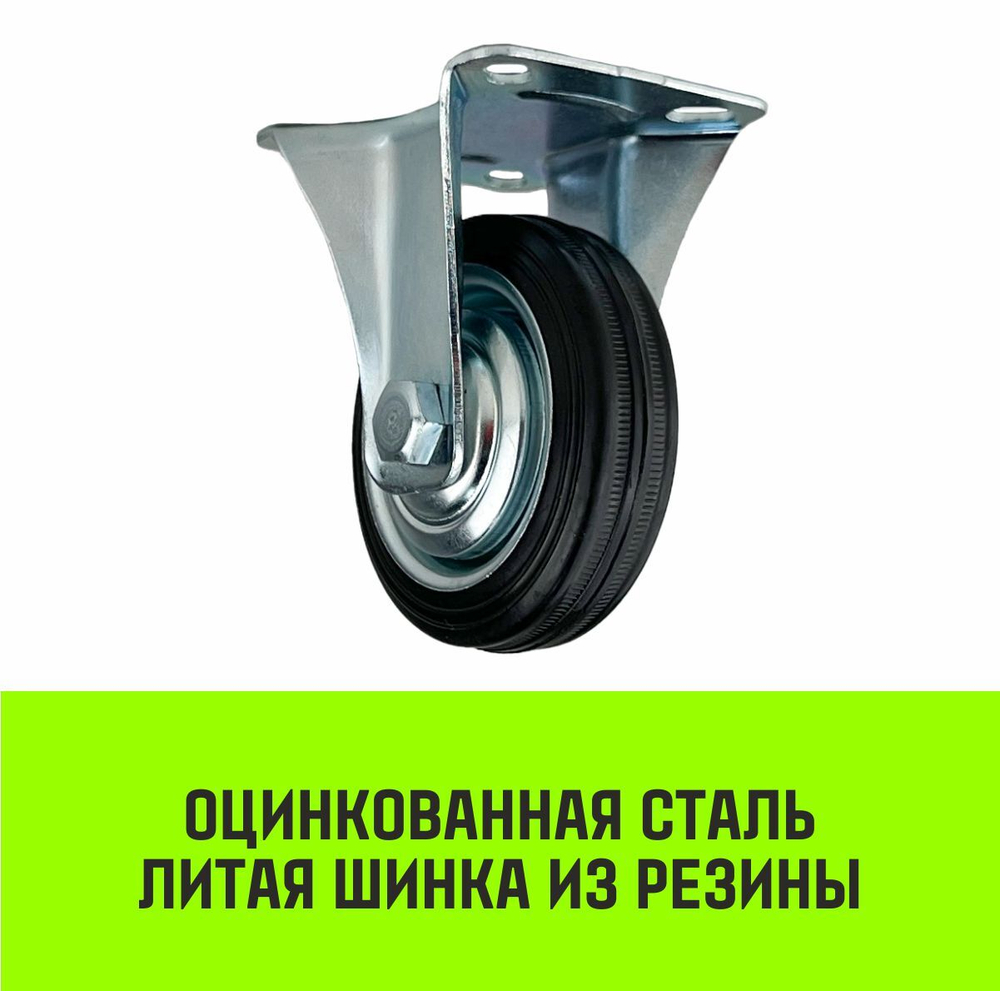 Опора неповоротная колесная HITCH 75*22 резина черная FC92