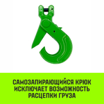 Крюк самозапирающийся с вилочным соединением HITCH, 6-Т8 кл., 1.12 T