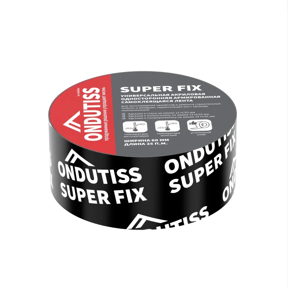 Лента Ондутис ONDUTISS Super Fix, 50х50м