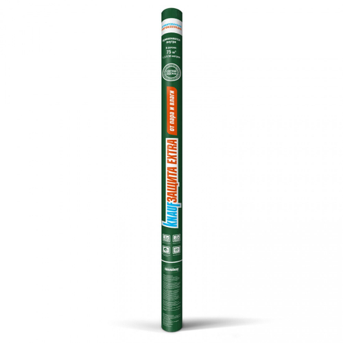 Паро-гидроизоляционная пленка Knauf Защита EXTRA 75 м2, рул