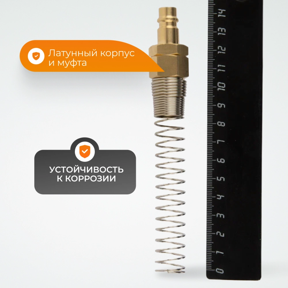 WDK-S20SPB Быстроразъемное соединение пневматическое с пружиной 5x8 мм, латунь