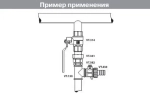Кран шаровый ½"в x ½"в Valtec Perfect VT.314.N.04