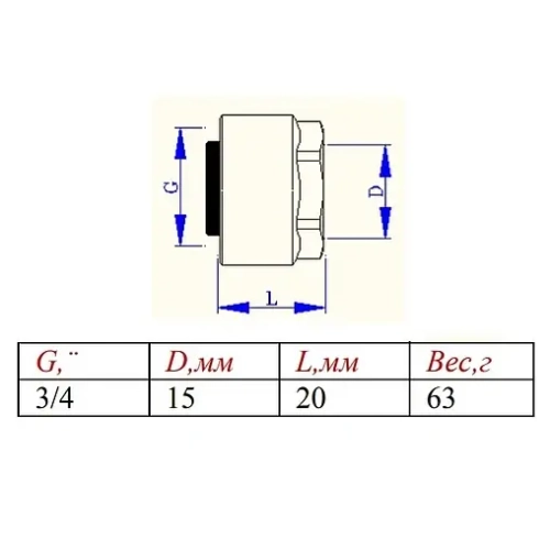 Концовка для медных труб ¾"ек x 15x1.0мм Valtec VT.4430.NE.15