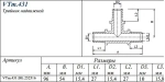 Тройник аксиальный редукционный 25мм x 25мм x 16мм Valtec VTm.431.BG.252516