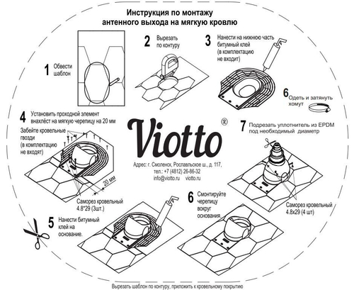 Антенный выход для мягкой кровли при монтаже 335\250\292 черный RAL 9005