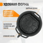 WDK-65256 Емкость для слива отработанного масла, 16 л