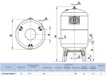 Расширительный бак Stout 18л 5 бар STH-0004-000018