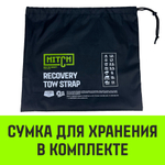 Трос буксировочный динамический HITCH PROF Лента, масса авто 1,7 т, разрывная 5 т, 6 м, 2 скобы