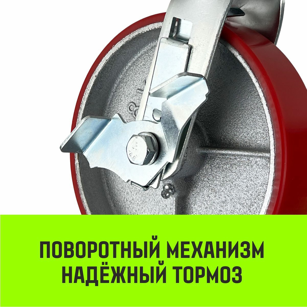 Опора поворотная колесная большегрузная с тормозом HITCH 95*50 полиуретан SCpb42