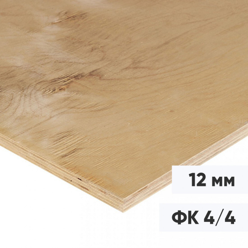 Фанера ФК 12 мм нешлифованная, сорт 4/4, 1525х1525 мм, лист