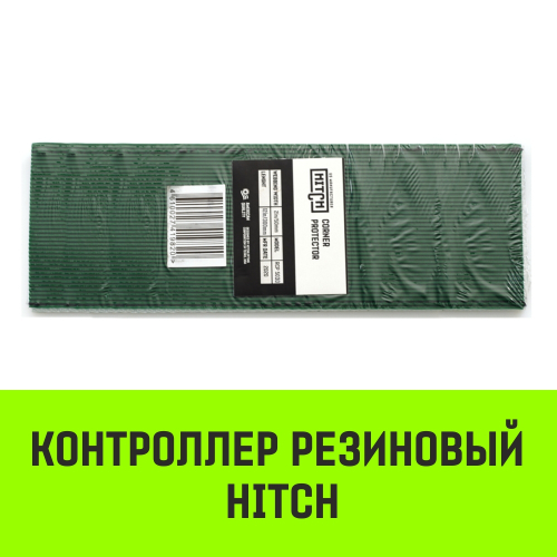 Контроллер резиновый HITCH RCP5015, 50мм*150мм