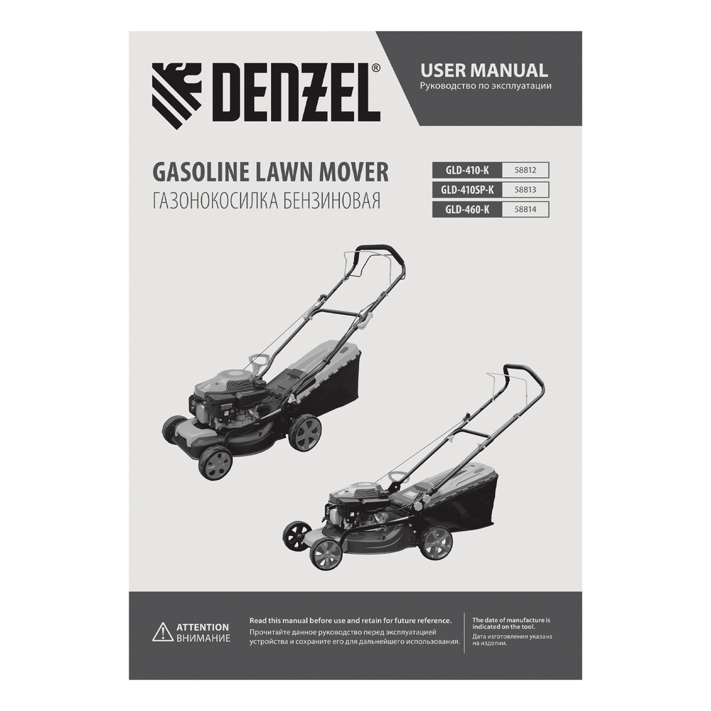 Газонокосилка бензиновая GLD-410SP-K, 150 см3, 41 см, привод, 40 л// Denzel