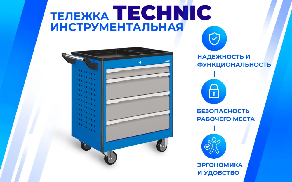 Тележка инструментальная TNC 950.5-1