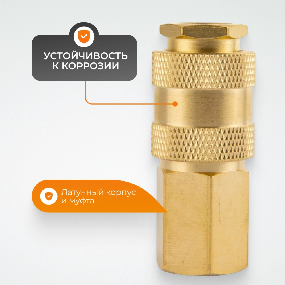 WDK-20SFB Быстроразъемное соединение пневматическое с внутренней резьбой 1/4" BSPT, латунь