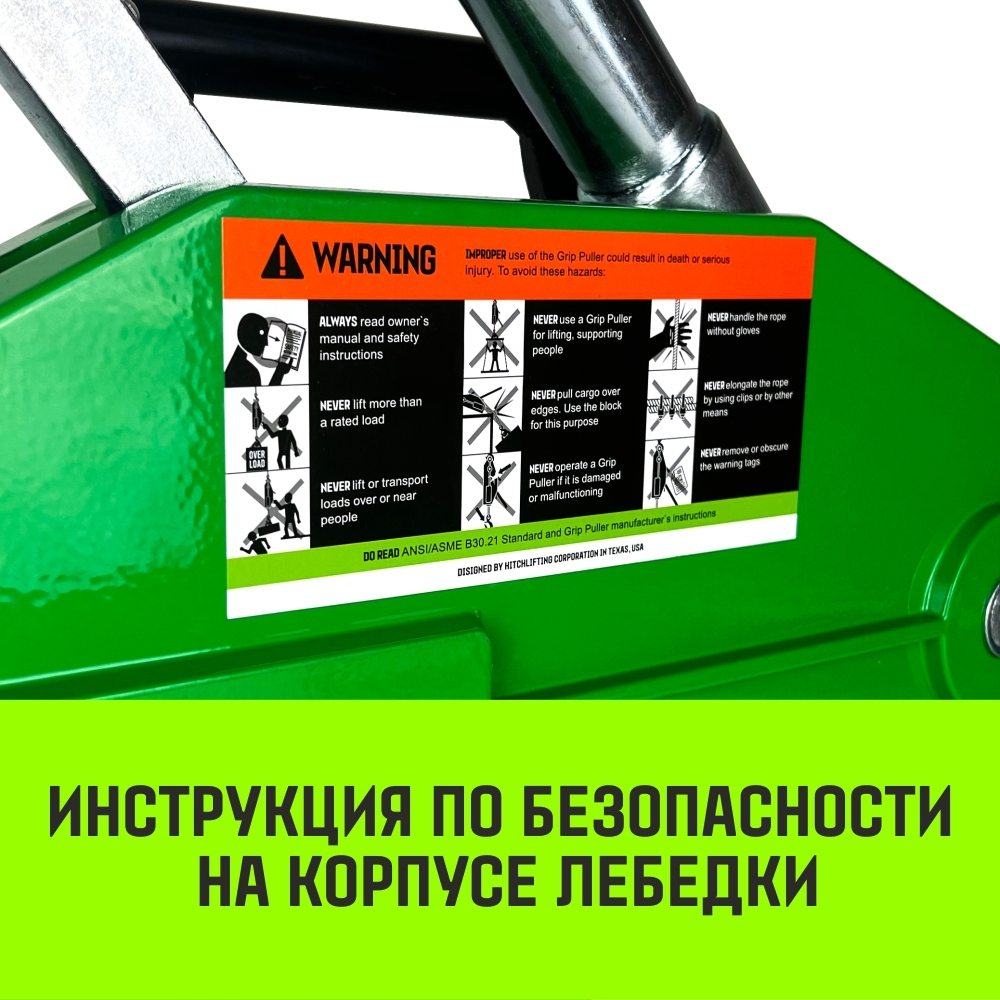 Лебедка рычажная МТМ HITCH GP300, 1.6 т, с канатом 20 м