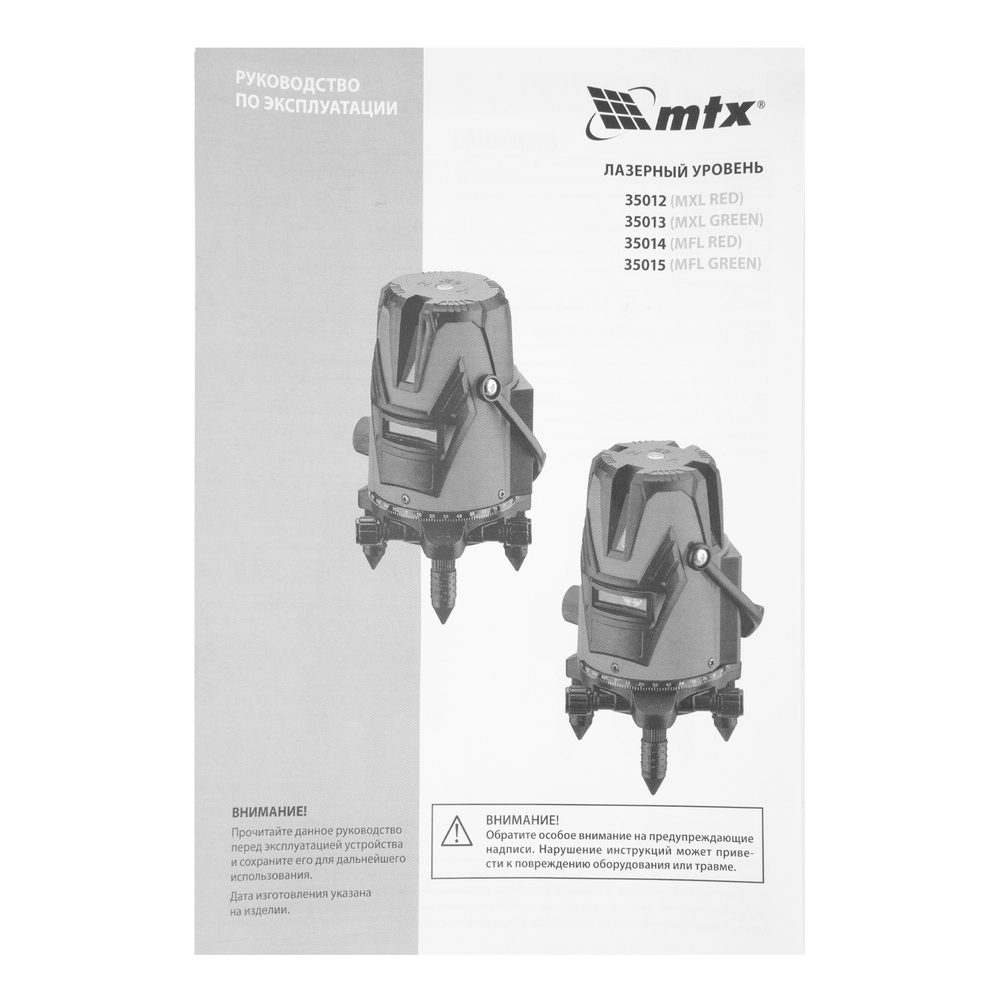 Лазерный уровень MFL GREEN, 30 м, зеленый луч, акк. Li 2400 mAh, сумка, резьба 5/8" MTX