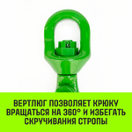 Крюк самозапирающийся поворотный HITCH, 6-T8 кл, 1.25 T