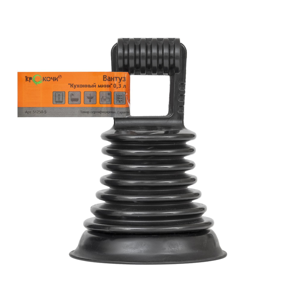 Вантуз для удаления засоров "Кухонный мини" объем 0,3 литра, "П"- рукоятка