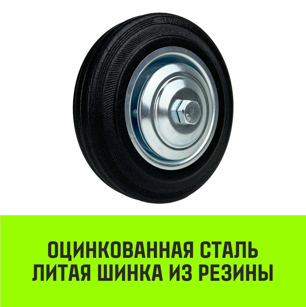 Колесо на ось HITCH 160*36 резина черная С63