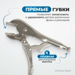 OPTIMUS 10607 Зажим сварочный американского типа, плоские губки 7"