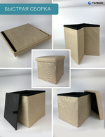 КОРОБ складной ГЕЛЕОС Пуф 49-КХ, размер 48х30х30 см, бежевый