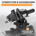 WDK-BV125D Профессиональные слесарные тиски 125 мм, регулировка в двух плоскостях 360 градусов