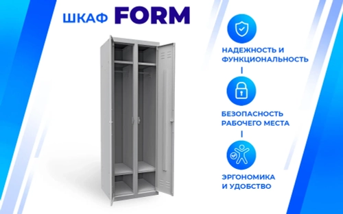 Шкаф металлический FRM 22.5.D