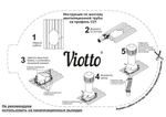 Труба вентиляционная Viotto, для профнастила С20, d-110мм