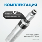 OPT-SI3009 Ударная отвертка с набором бит, 9 предметов
