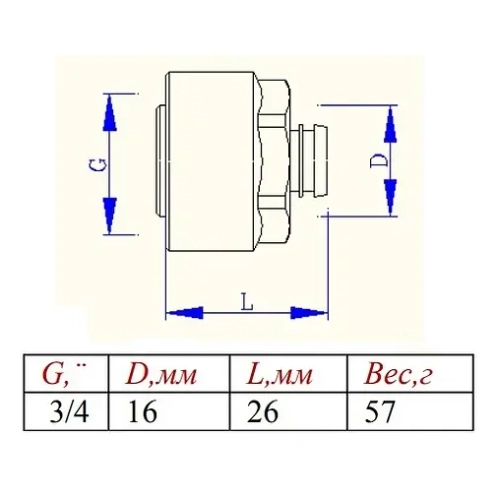 Концовка для труб из сшитого полиэтилена ¾"ек x 16x2.0мм Valtec VT.4410.NE.16