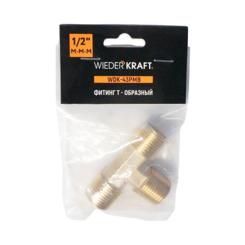 WDK-43PMB Фитинг T - образный, резъба 1/2" PT, M-M-M (внешний), латунь