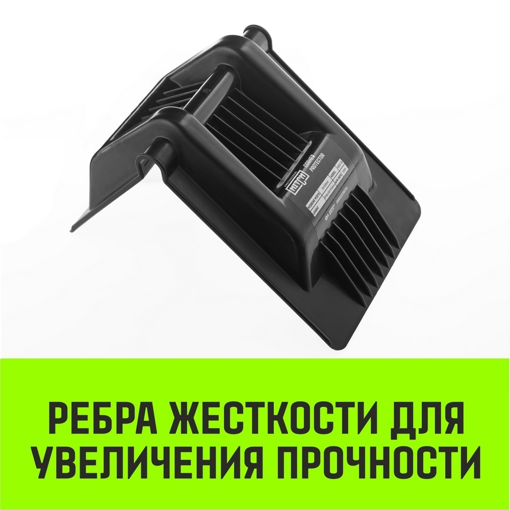Защитный уголок HITCH HDCP50, пластик, для ленты 50 мм
