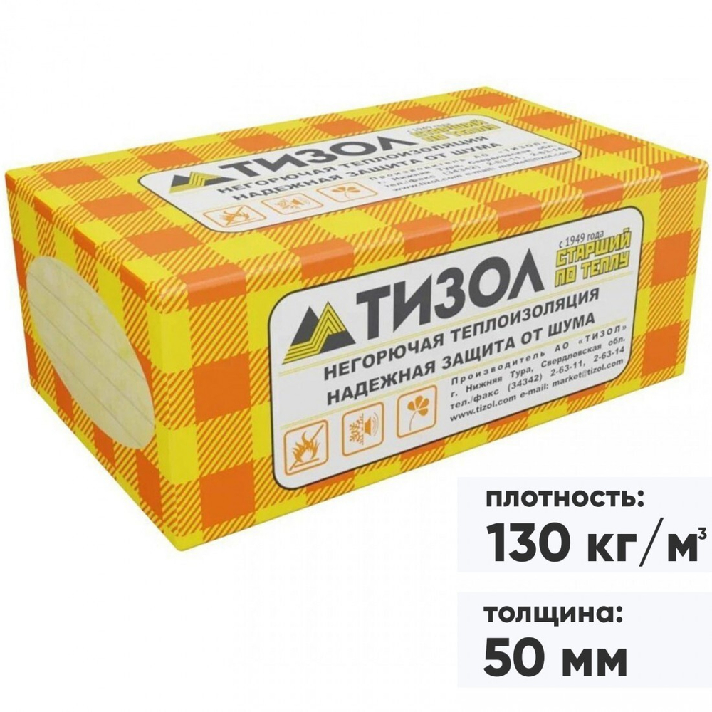 Минеральная вата Тизол EURO Фасад Универсал 130 кг/м3 1000х600х50 мм, 6 шт/упак