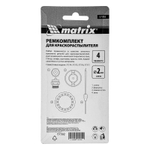 Ремкомплект для краскораспылителя 4 предмета: сопло 2,0 мм, игла, форсунка, зажим сопла Matrix